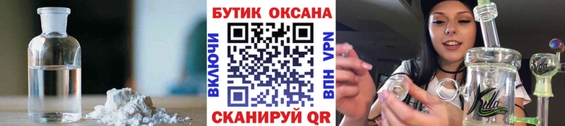цена наркотик  Волосово  Бутират Butirat 
