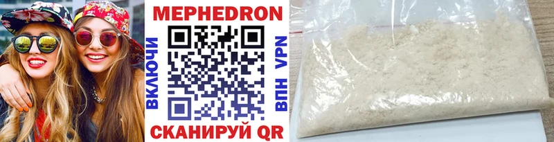 МЕФ мяу мяу  Волосово 