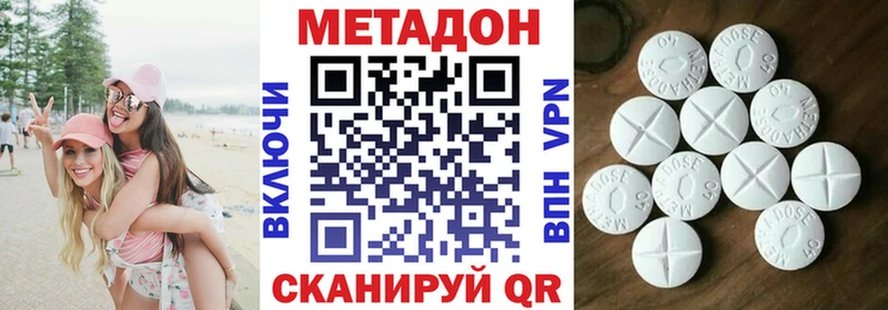 Метадон VHQ Волосово